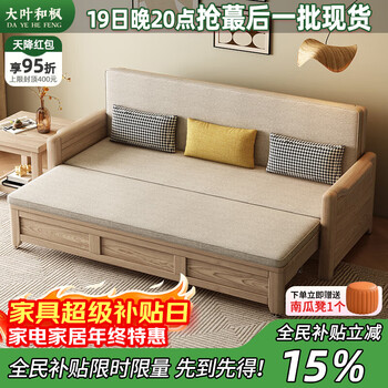 Dayehe maple sofa bed nordic style ash solid wood sofa bed small apartment foldable sofa bed multi-functional storage 2.13 meters sponge type storage sofa bed