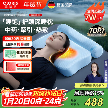 Cloris gold list traditional chinese medicine cervical sleep pillow massage pillow sleeping full pillow a1 cervical hot compression traction neck protection pillow repair and correction stretching traction pillow new year gift for parents a1 sleeping full pillow traction sleep two-in-one + chinese medicine moxibustion hot compress