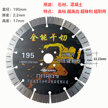 Yu mengzhe diamond cutting blade 200/230/250/300/350/400mm stone concrete road tile saw blade 210mm dry slicing