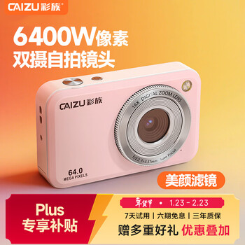 Caizu z1 dual camera lens 6400w pixel digital camera selfie vlog beauty card machine student party male and female campus can transfer mobile phone to replace ccd camera birthday gift