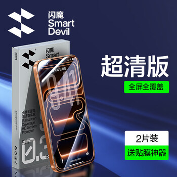 Flash magic is suitable for iphone13 tempered film 15/17promax anti-fall iphone16pro apple 14promax full screen xs/xr mobile phone 16plus protective air film 2 pieces 9d full screen ultra-clear top with anti-fingerprint iphone17