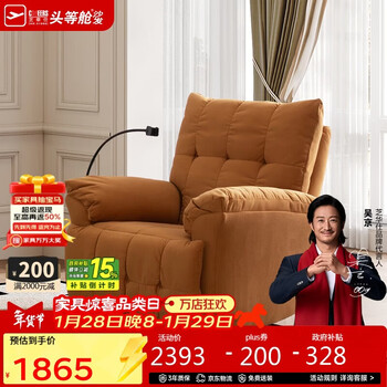 Chivas (cheers) first class smart chair fabric sofa electric function cloud chivas single chair recliner k30005 brown
