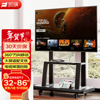 Kaiqi mobile tv bracket 32-86 inches floor-standing movable tv mount is suitable for hisense tcl huawei smart screen xiaomi and other tv stands