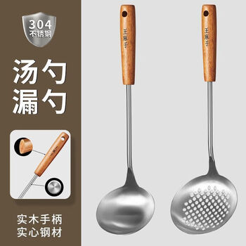 Wang mazi 304 stainless steel spatula three-piece set household soup spoon colander cooking spatula set anti-scalding wooden handle kitchen utensils 304 stainless steel soup colander set