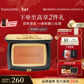 Mao geping gradient blush 802 sunset orange 4g rouge contouring highlight brightening makeup new year's gift for girlfriend