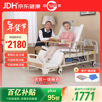 Guanqi electric nursing bed home multifunctional paralysis hospital bed for the elderly automatic intelligent medical bed electric back h01