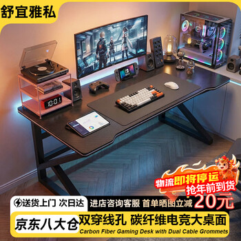 Shu yiya private computer desk desktop game e-sports table home bedroom desk work table study desk study desk recommended double threading hole black carbon fiber pattern-single table 120*60