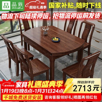 Pinzu black gold solid wood dining table and chairs retractable square and round dual-purpose folding dining table yi18 1.35 dining table + 8 chairs