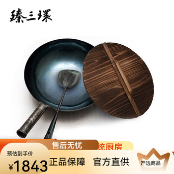 Zhensanhuan zhangqiu iron pot wok wrought iron cooking pot handmade pot uncoated non-stick pan second ring master pot set ancient roasted blue 34cm + shovel + wooden lid 3-piece set