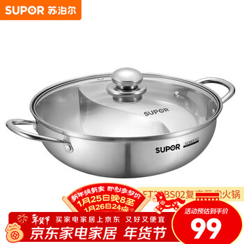 Supor hot pot 304 stainless steel soup pot large capacity shabu-shabu hot pot pot induction cooker gas universal et28bs02- 28cm