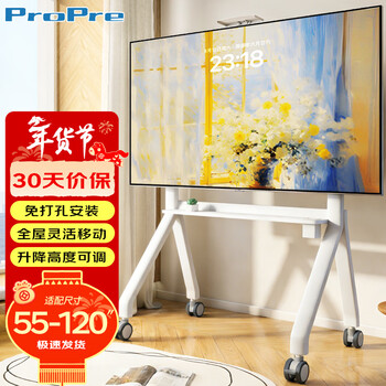 Propre 55-120-inch tv mobile cart, video conferencing tv hanger, advertising machine, display screen tv bracket, teaching machine, integrated floor-standing bracket, hanger - white