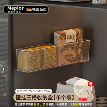 Miaopule tea bag storage box cabinet capsule coffee bar wall-mounted office bar organizer tea room storage rack wall-mounted rack single package free traceless glue