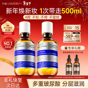 Lanting hyaluronic acid bifid yeast essence anti-wrinkle firming lightening facial repair moisturizing two bottles