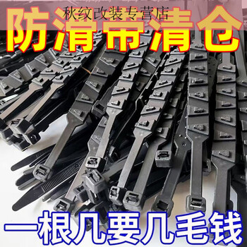 Gongma anti-skid chain electric vehicle two-wheeled tricycle battery motorcycle tire artifact rubber anti-skid tie snow chain lengthened and thickened wear-resistant anti-skid 30 pieces for stable grip