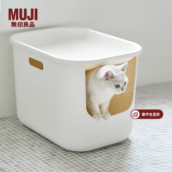 Muji polypropylene cat litter box with lid pet supplies cat toilet balcony semi-enclosed pah7cc3s white