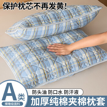 Red dragonfly pillowcase pure cotton pillowcase 48x74cm pillowcase men's oil-proof and sweat-proof pillow core isolation cover bedding jane ailan anti-head oil pure cotton quilted pillowcase single 48*74cm