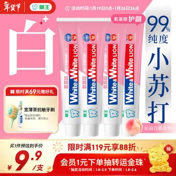 Lion white white baking soda white peach toothpaste whitening and brightening gum protection 480g antibacterial and stain remover