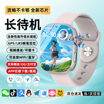 Huxavveni genius huawei is suitable for children's phone watches, full network communication, multi-function wechat smart card phone video positioning, young men and women 6-12-18 years old middle and high school students s10 xingyao silver, the first choice for cost performance + full function
