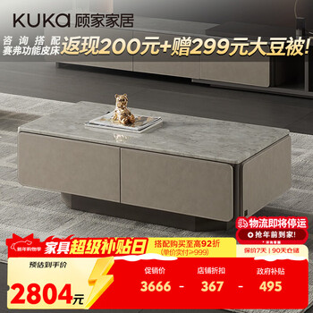 Gujia home furnishing store same style light luxury marble coffee table tv cabinet side cabinet size apartment living room furniture 7098td coffee table