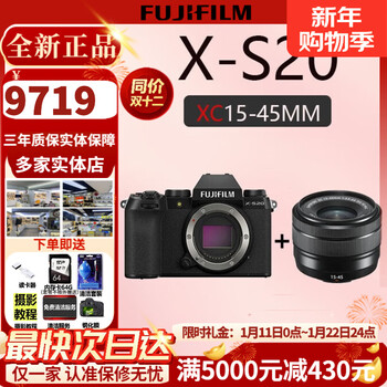 Fuji brand new in stock fuji x-s20 mirrorless camera 4kvlog photography xs20 entry official standard xs20 body + xc15-45mm lens official standard (64g card + shoulder strap + usb cable)