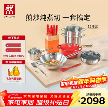 Zwilling pot set, stainless steel wok, non-stick pan, enamel pot, soup pot, knife set, 15-piece set (zwilling 24cm cast iron pot)