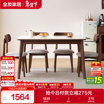 Quanyou home modern nordic style rectangular slate dining table and chair combination living room dining home solid wood leg dining table