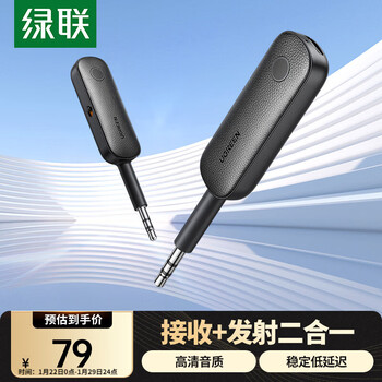 Green link bluetooth receiver transmitter version 5.0 3.5mm wireless audio adapter mobile phone connection aux car audio switch tv ns connection headphone speaker one to two