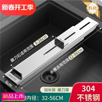 Fantasy german imported quality 304 stainless steel sharpening rack sharpening artifact household sharpening stone rack adjustable telescopic rack genuine 304 stainless steel