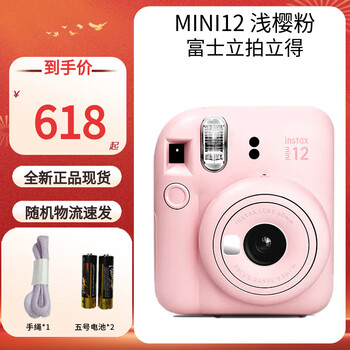 Fujifilm (fuji) instax mini12 one-time imaging instant camera tanabata gift birthday gift gift cute mini instant camera mini12 light cherry pink official standard
