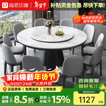 Jianpai printed oak slate dining table and chairs complete set 2026 new modern simple solid wood dining table for home 10 people large round table tl-s10 black frame/snow mountain white slate/octagonal chair 1.5 meters one table and eight chairs (comes with turntable)