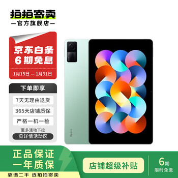 Xiaomi (mi) pad 6s pro 12.4 high-brush eye protection screen all-metal integrated second-hand tablet computer wilderness green 12g+512g