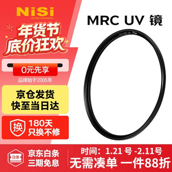 Nisi hd uv mirror pro mrc uv 67mm ultra-thin multi-layer nano-coated filter pro series professional-grade high-definition uv protective mirror xiaomi 15ultra photography kit