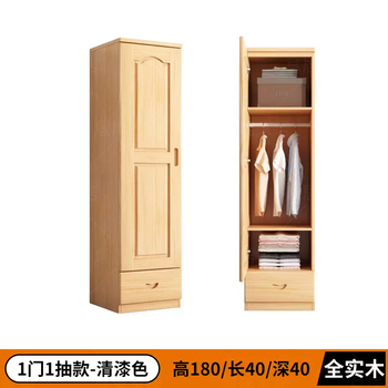 Yusenyi solid wood wardrobe logs all solid wood single and double doors children's home bedroom small apartment storage balcony storage cabinet a type 40 long 40 deep 180 high environmentally friendly varnish (100 solid wood) fully equipped