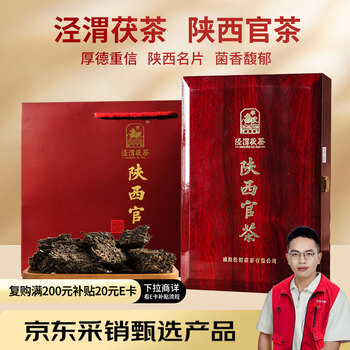 Jingwei fu tea shaanxi official tea 1kg xianyang jinhua fu brick tea black tea shaanxi specialty holiday gift high-end mahogany gift box
