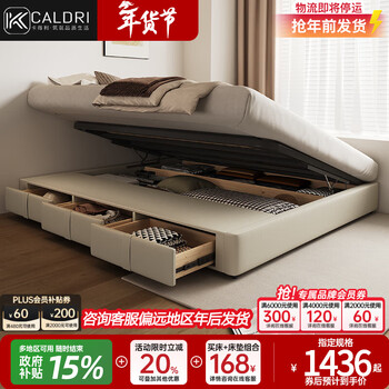 Kaderi no bedside bed tatami storage high box storage with drawer small apartment space saving side open row frame beech wood row frame no bedside bed air pressure with three pumps 1800mm*2000mm