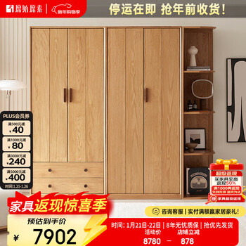 Original elements solid wood wardrobe nordic simple bedroom furniture storage locker oak large wardrobe 2 doors + 2 drawers h7041