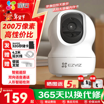 Ezviz surveillance camera c6c cp1 wireless home monitor wifi hd indoor 360-degree ptz rotation voice intercom mobile phone remote video 1080p basic version 2 million 16g free upgrade 32g + 30 days cloud storage