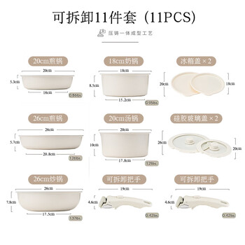 Yierjia detachable pot set pot steamer pan non-stick wok wok household handle separation pot cross-border detachable set-white factory direct sales cross-border