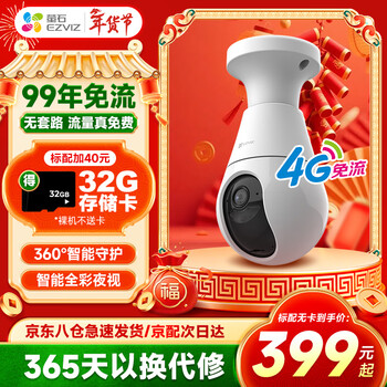 Ezviz c8b camera 4g lamp holder monitor 2k ultra-clear full-color night vision monitoring ptz 360-degree ai humanoid tracking smart home night vision ptz camera ceiling official standard camera 4g unlimited traffic