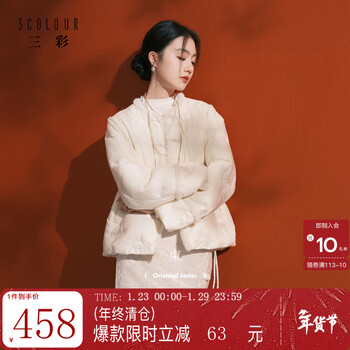 Tricolor sujin floating light 2025 winter new 90 white duck down jacket loose short sequin embroidered c off-white m 160/84a