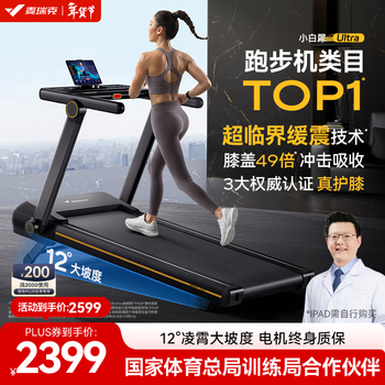 Merach treadmill smart home climbing fully folding shock absorbing silent walking machine gym equipment xiaobaixi newly upgraded ultra/tai chi super critical cushioning/black