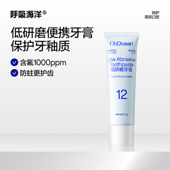 Breathe ocean low abrasive weak alkaline toothpaste youth and adult orthodontic fluoride gum protecting low friction toothpaste 20g
