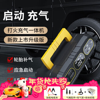 Thunder monster car emergency starting power supply car air pump all-in-one machine 12v battery emergency power bank fire starter