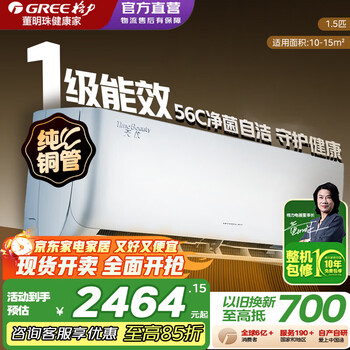 Gree air conditioner 1.5 hp hanging tianyi new level of energy efficiency larger 1 hp variable frequency heating and cooling household bedroom wall-mounted unit smart official flagship genuine product national subsidy 15% tianyi 1.5 hp store hot sale