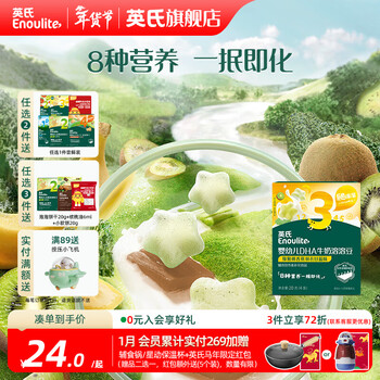 Engnice rongdou zone rongdou infant snacks fruit probiotic dha milk 6 months and over dha milk level 3 kiwi flavor 20g