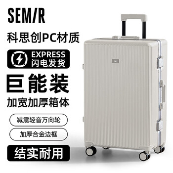 Semir aluminum frame suitcase new trolley case super large capacity universal wheel suitcase strong and durable password box leather suitcase milk tea color - strong and durable aluminum frame box 20 inches - pc material dry and wet separation lining