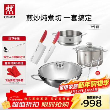 Zwilling stainless steel wok knife pot set home steamer wok combination three meals four seasons 7-piece set
