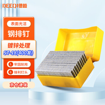 Deqi steel nails, pneumatic gun nails, cement nails, concrete nails, decorative iron nails, wire trough nail gun st-18 (400 rounds)