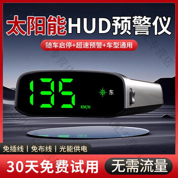 Wanzhuang 2025 new driving recorder solar hud speed head-up display car safety warning instrument speeding warning collection add purchase priority delivery