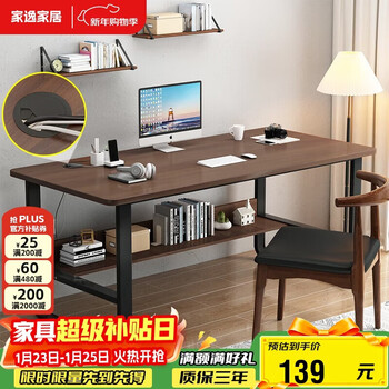 Jiayi computer desk home desk office study desk desktop e-sports game desk writing desk upgraded with cable hole